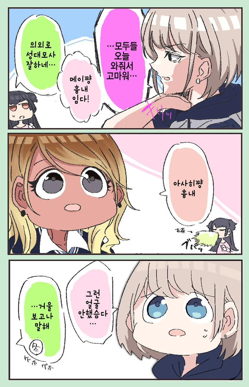 집사 부려먹는 만화 이미지 8