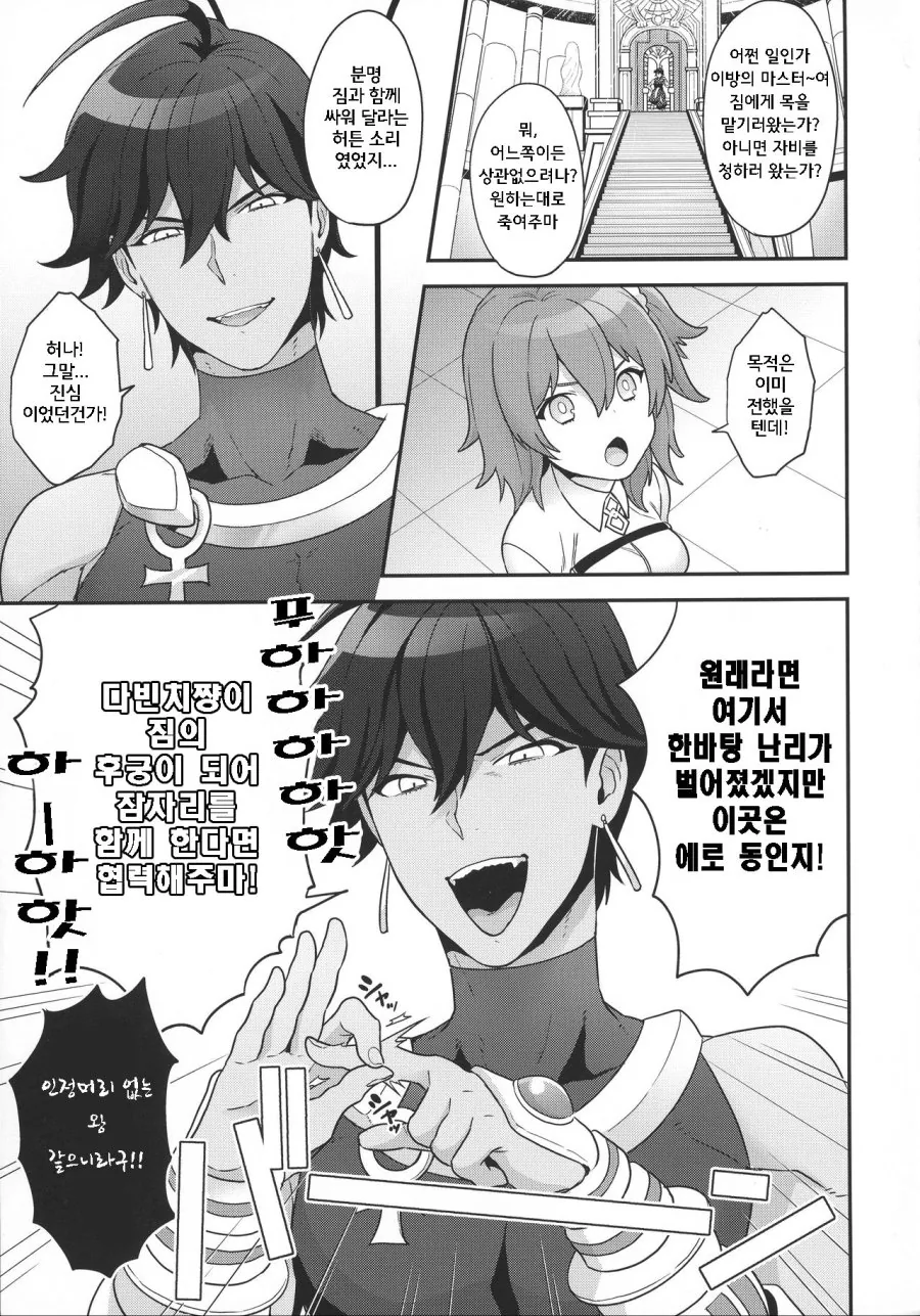 한가지 빼고 모든게 완벽한 인간.manhwa 이미지 20