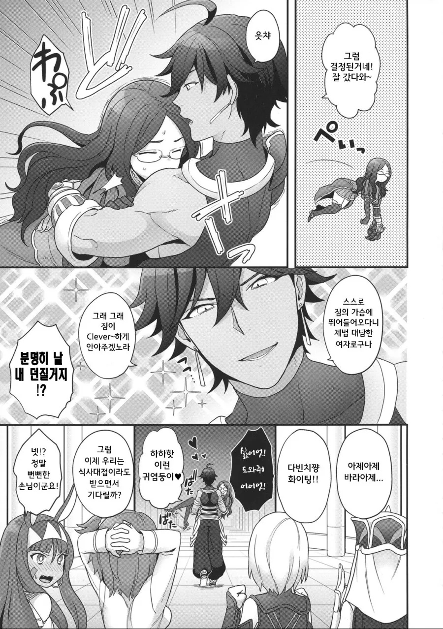 manga_1922551_003_01f8c05623c1.webp