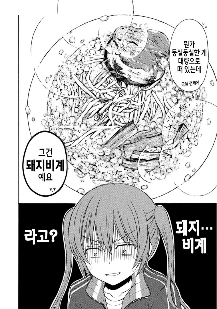 [라오] 가족같은 부대 Manhwa 이미지 11