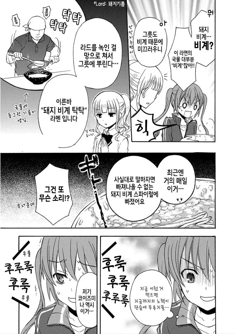 manga_192361_002_0cbc34069feb.webp