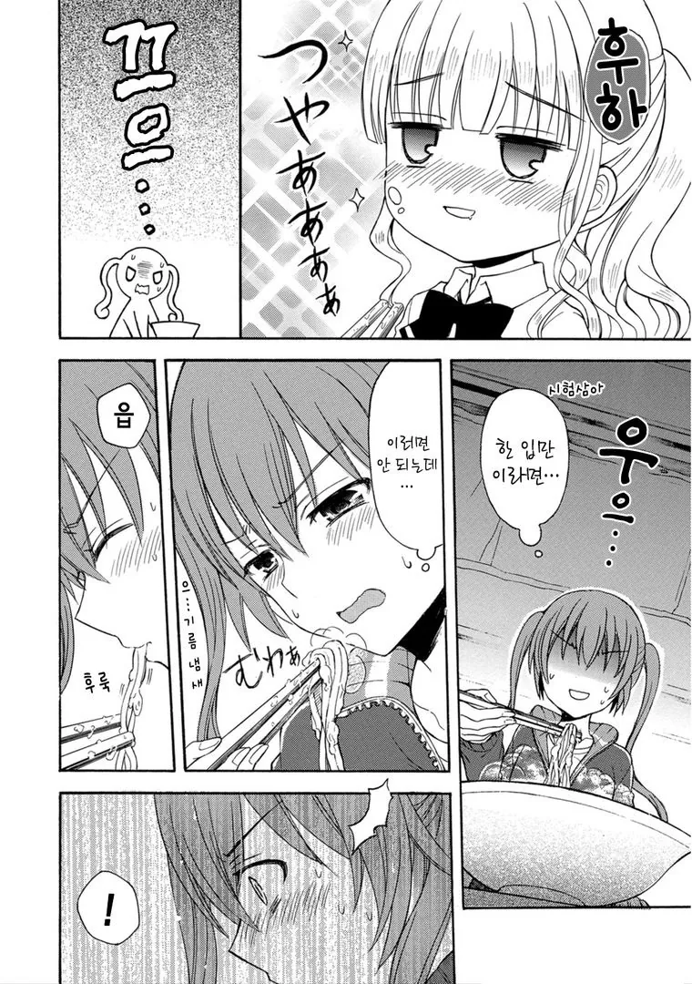 manga_192361_003_2dee4275b2a2.webp