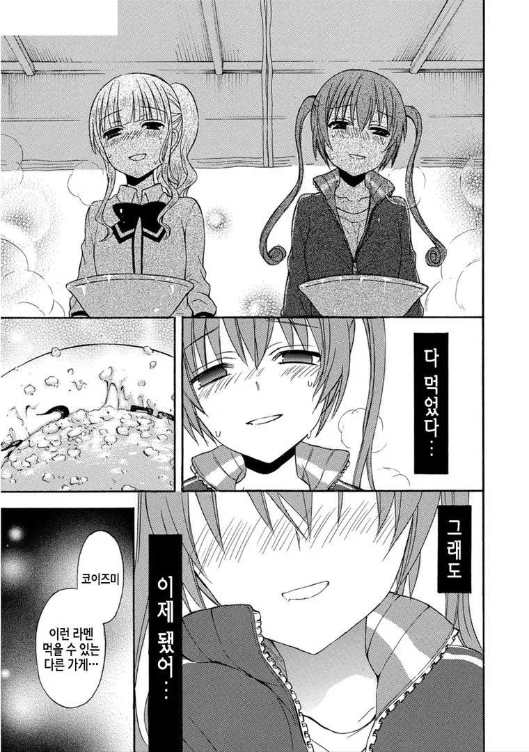 manga_192361_006_69a20230edc4.webp
