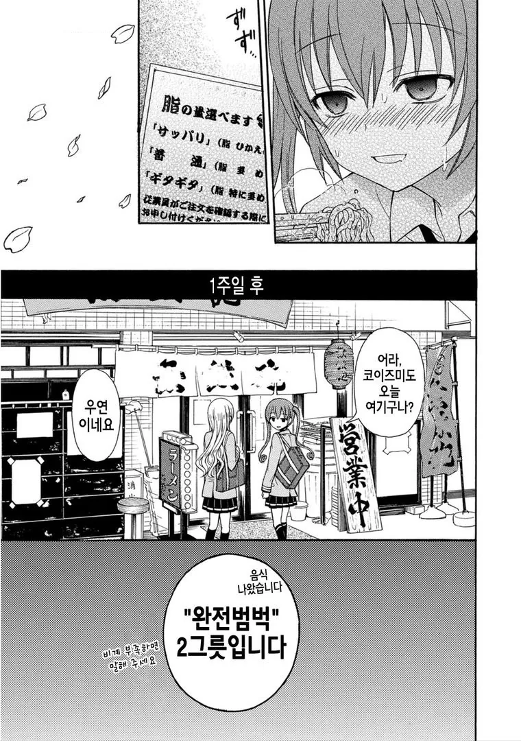 manga_192361_008_8c837bc5ee06.webp