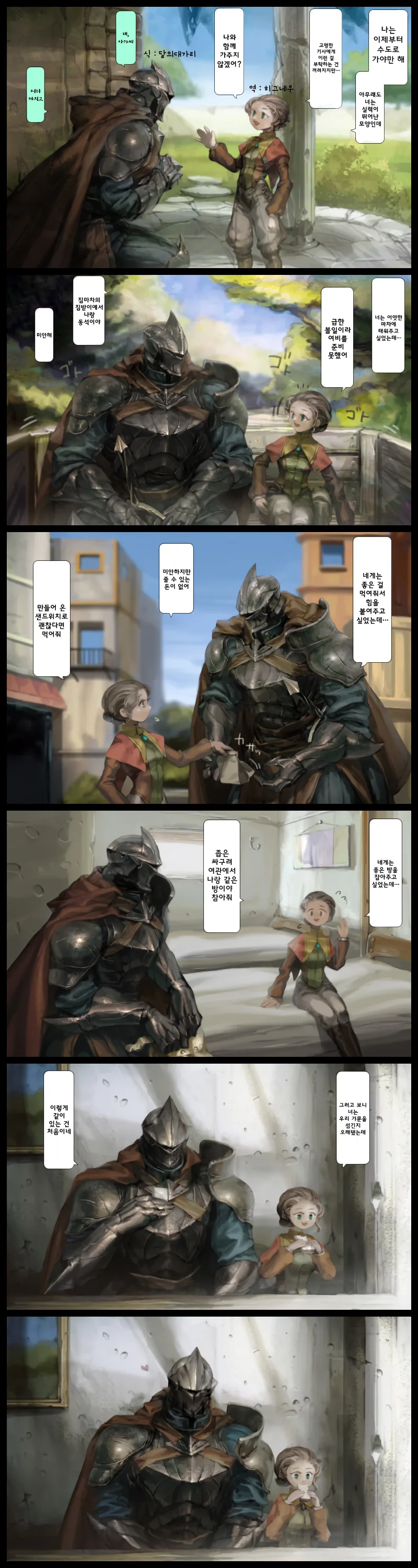 소꿉친구와 순애하고 싶은.manhwa 이미지 15