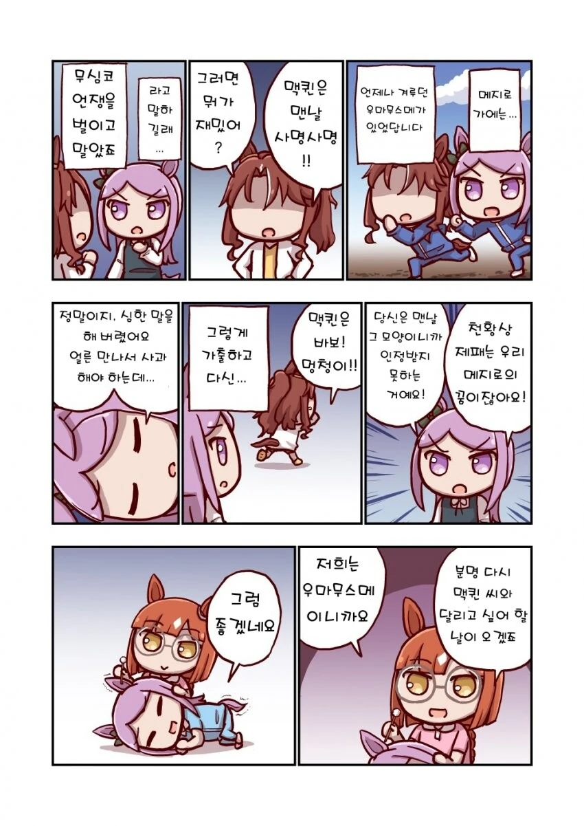 [말딸] 터보의 맛.manhwa 이미지 15