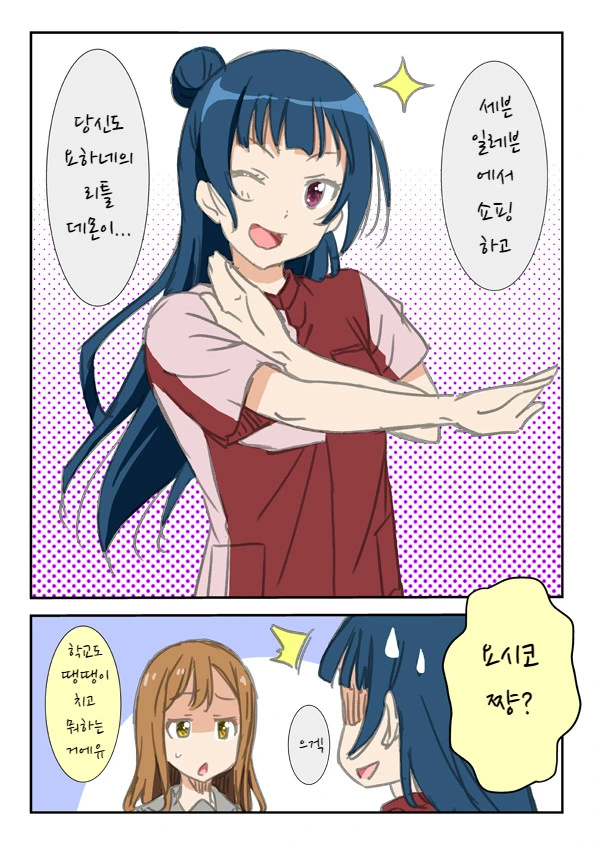 [말딸] 뭔가 이상한게 왔다 이미지 3