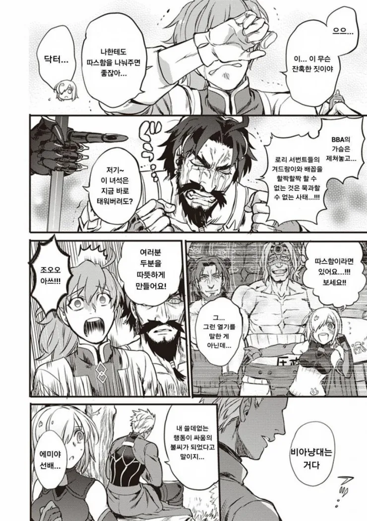 manga_1933666_006_44784992567b.webp