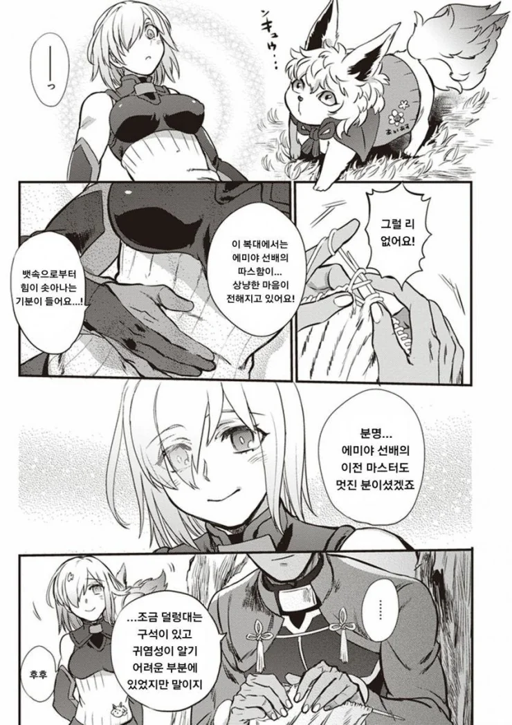 manga_1933666_007_6db4478ab453.webp