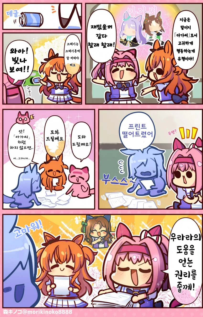 [소녀전선] 토카레프가 귀여운 만화.manwha 이미지 5