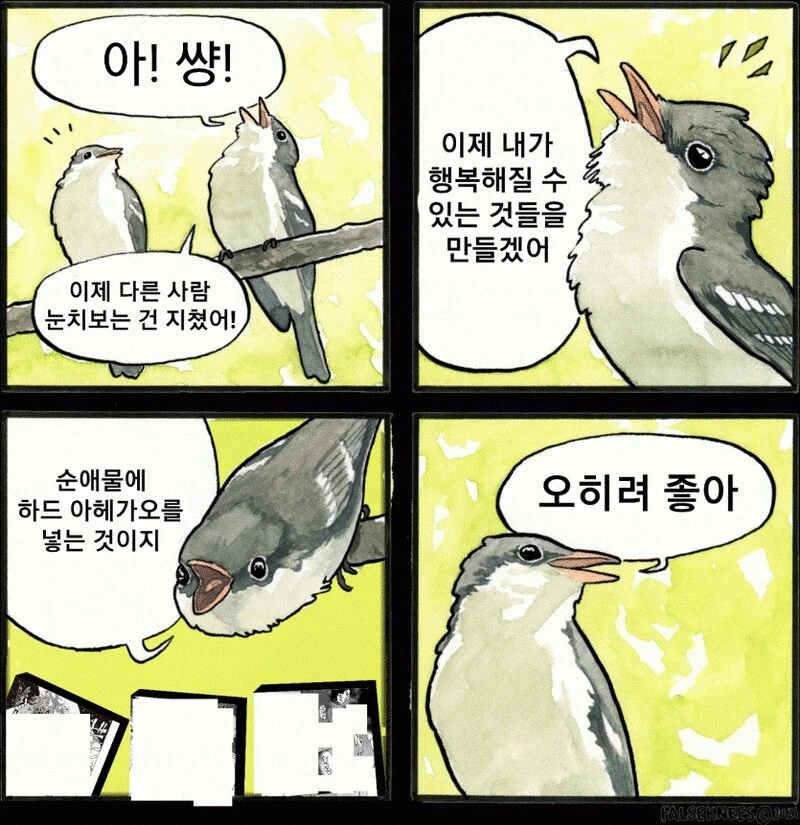 호모)운동하는 ㅂㅊ manga 이미지 15