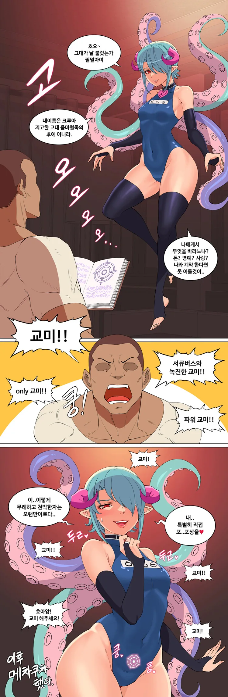듀라한 소녀.manhwa 이미지 19
