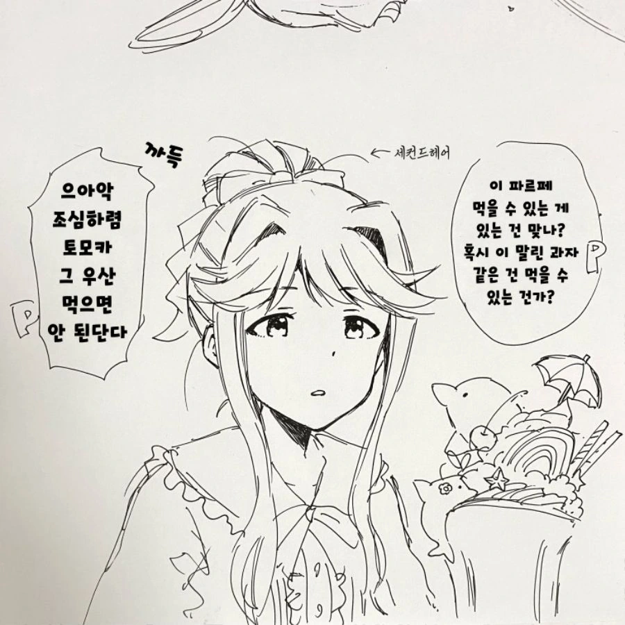 원신) 걸어다니는 ㅇㅅ 그 자체 이미지 2