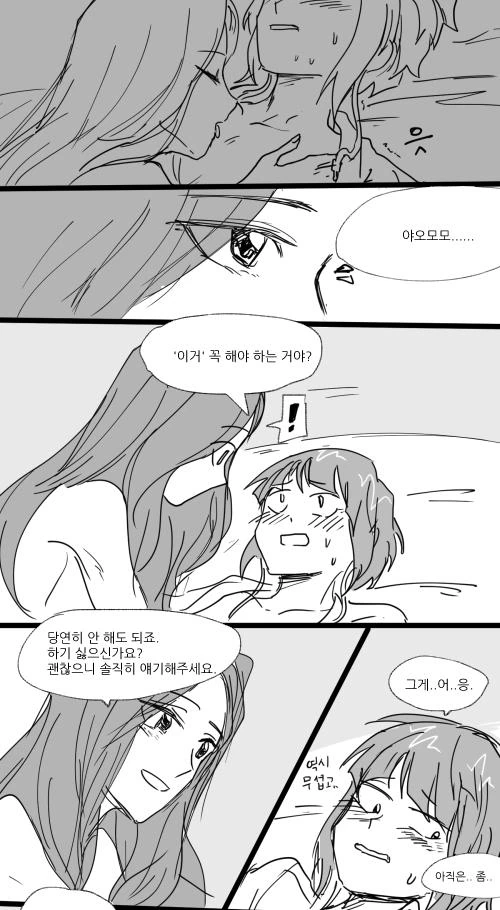 네이버 인기검색어를 점령했던 만화 이미지 8