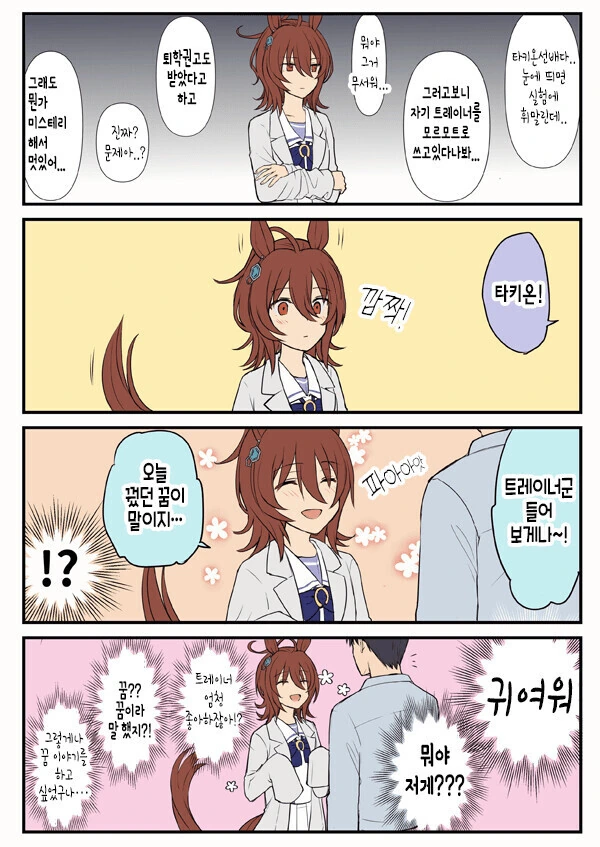 웹코믹 214 페이지 | TOONZIP 이미지 12