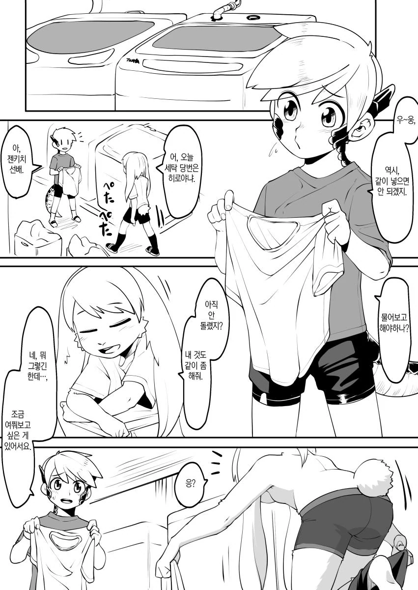 허접한 ㅁㅅㄱㅋ 울리는.manwha 이미지 11