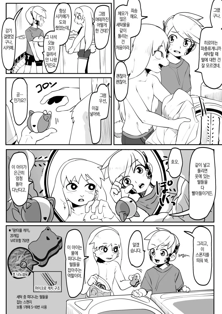 manga_1944171_002_0c8210c01bfb.webp
