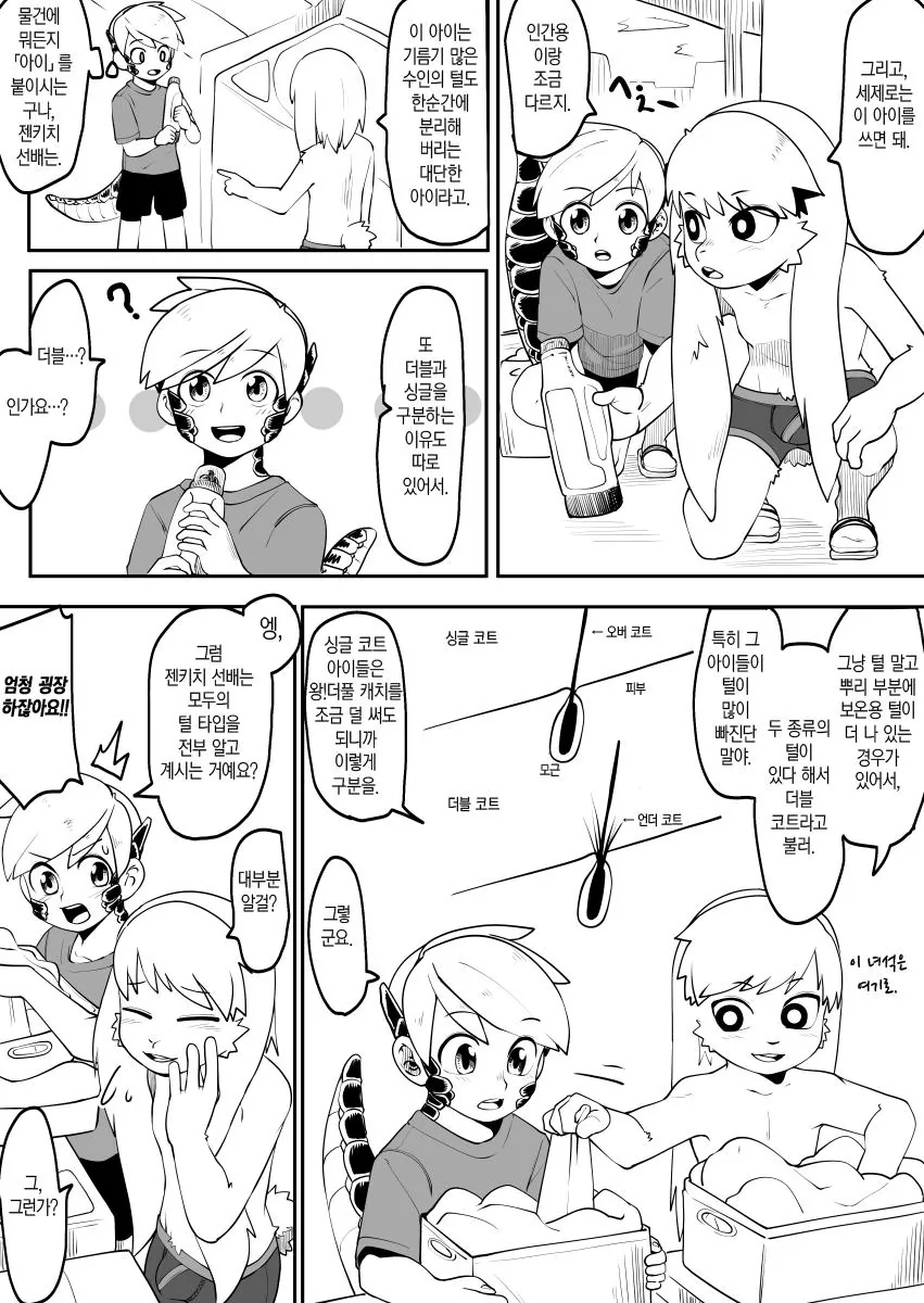 manga_1944171_003_f963bd34a1d8.webp