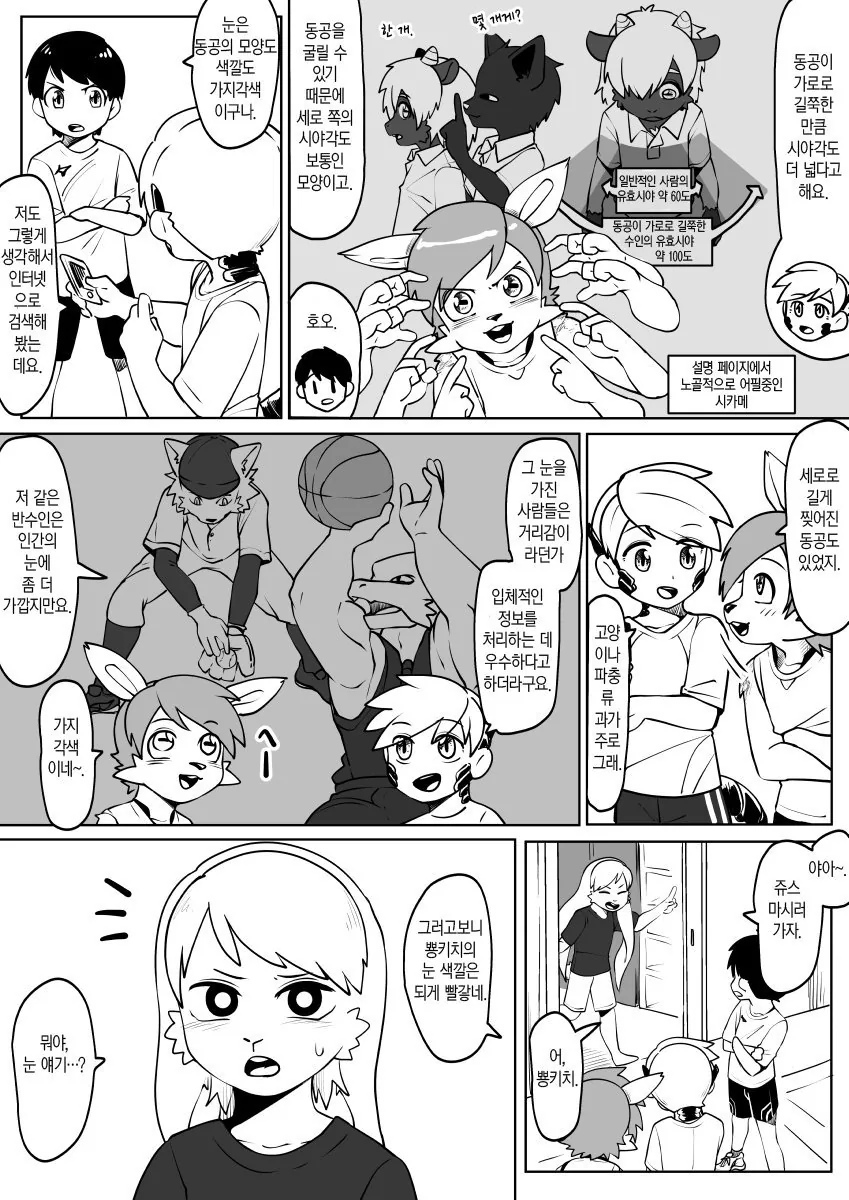manga_1944171_006_83cdc300b678.webp
