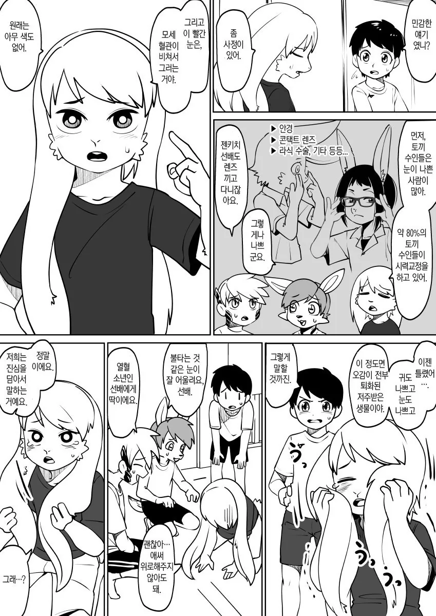 manga_1944171_007_99ab4fdd9715.webp