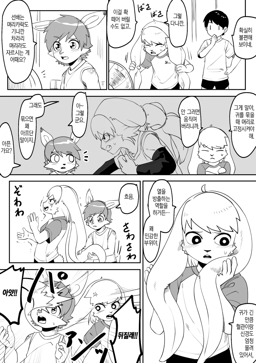 manga_1944171_010_cdc27772305d.webp