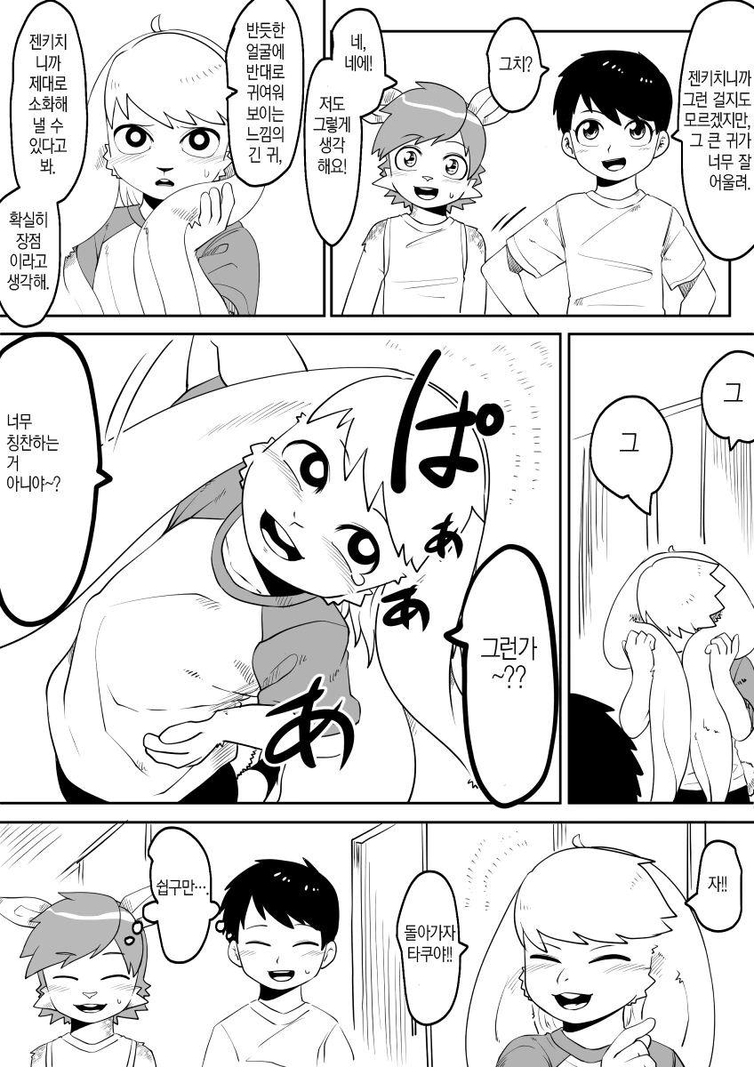 manga_1944171_012_f39b6b5b9797.webp