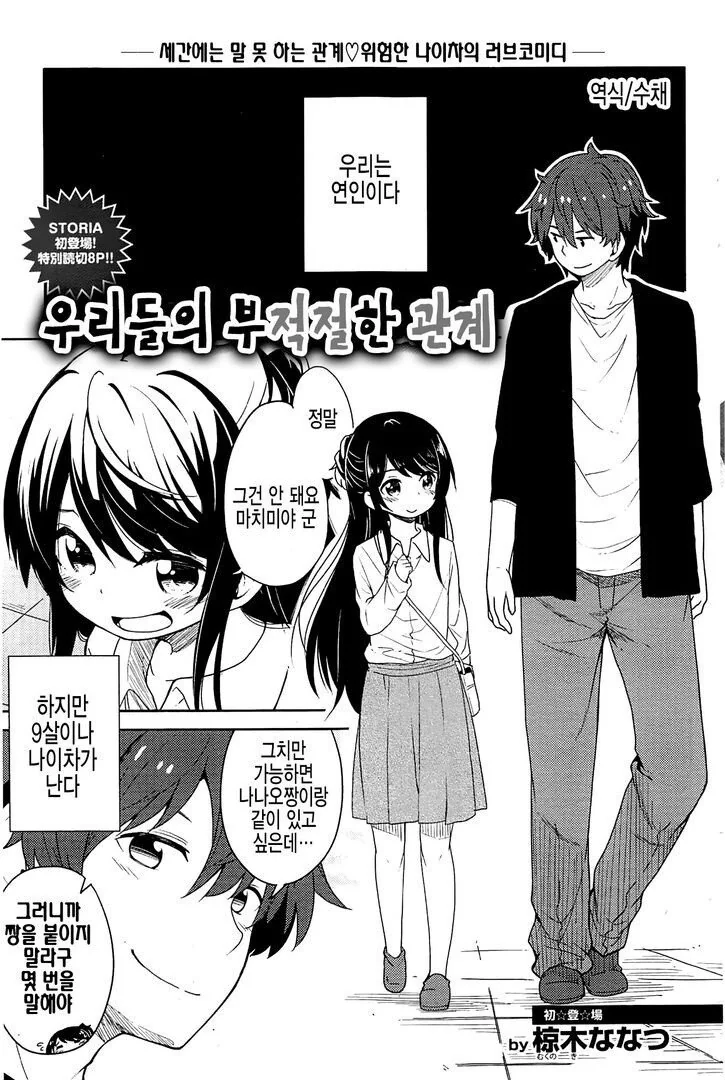 드워프들이 환장하는 보리차.manhwa 이미지 12
