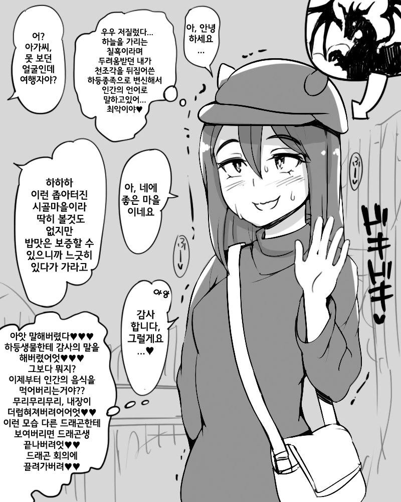 길에서 아는 누나와 만나는 Manhwa 이미지 17