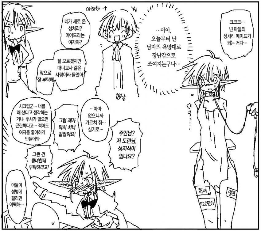 은혜갚는 두루미.manhwa 이미지 11