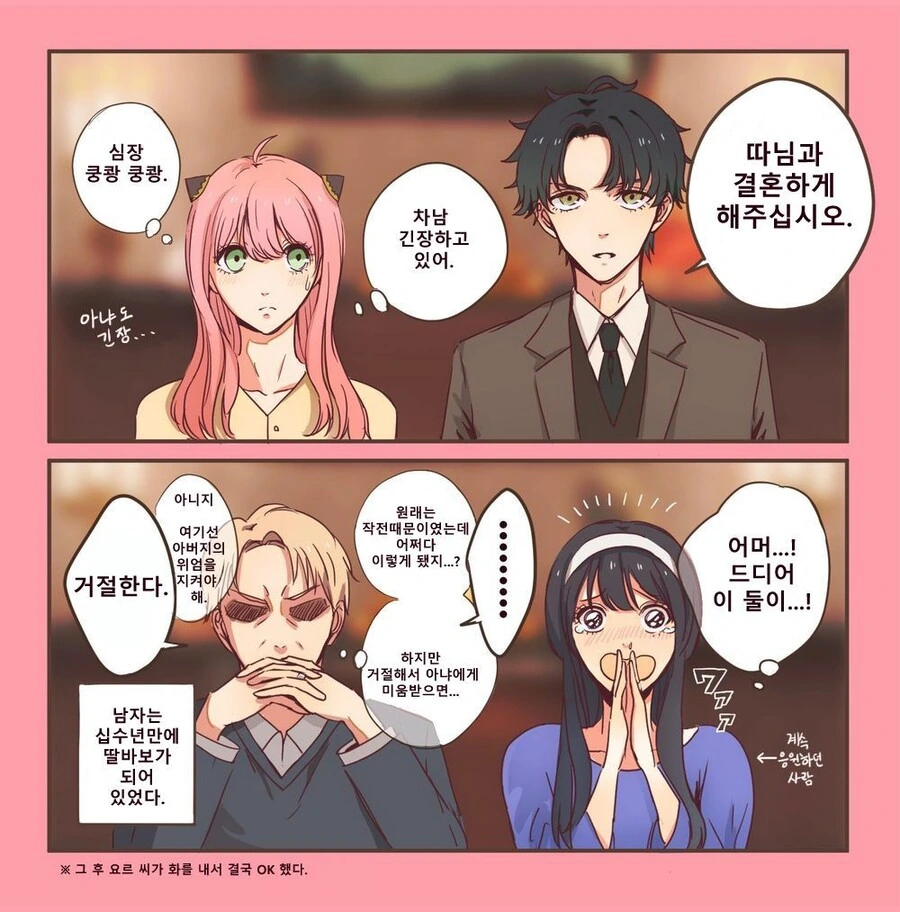 소꿉친구와 순애하고 싶은.manhwa 이미지 11