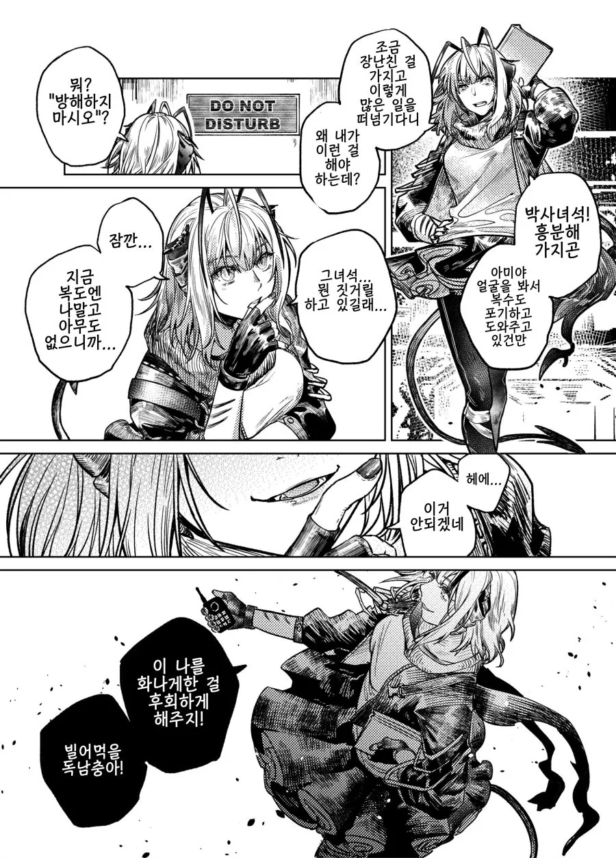 오빠 여장시키는 .manwha 이미지 8