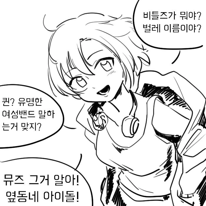 네이버 인기검색어를 점령했던 만화 이미지 3