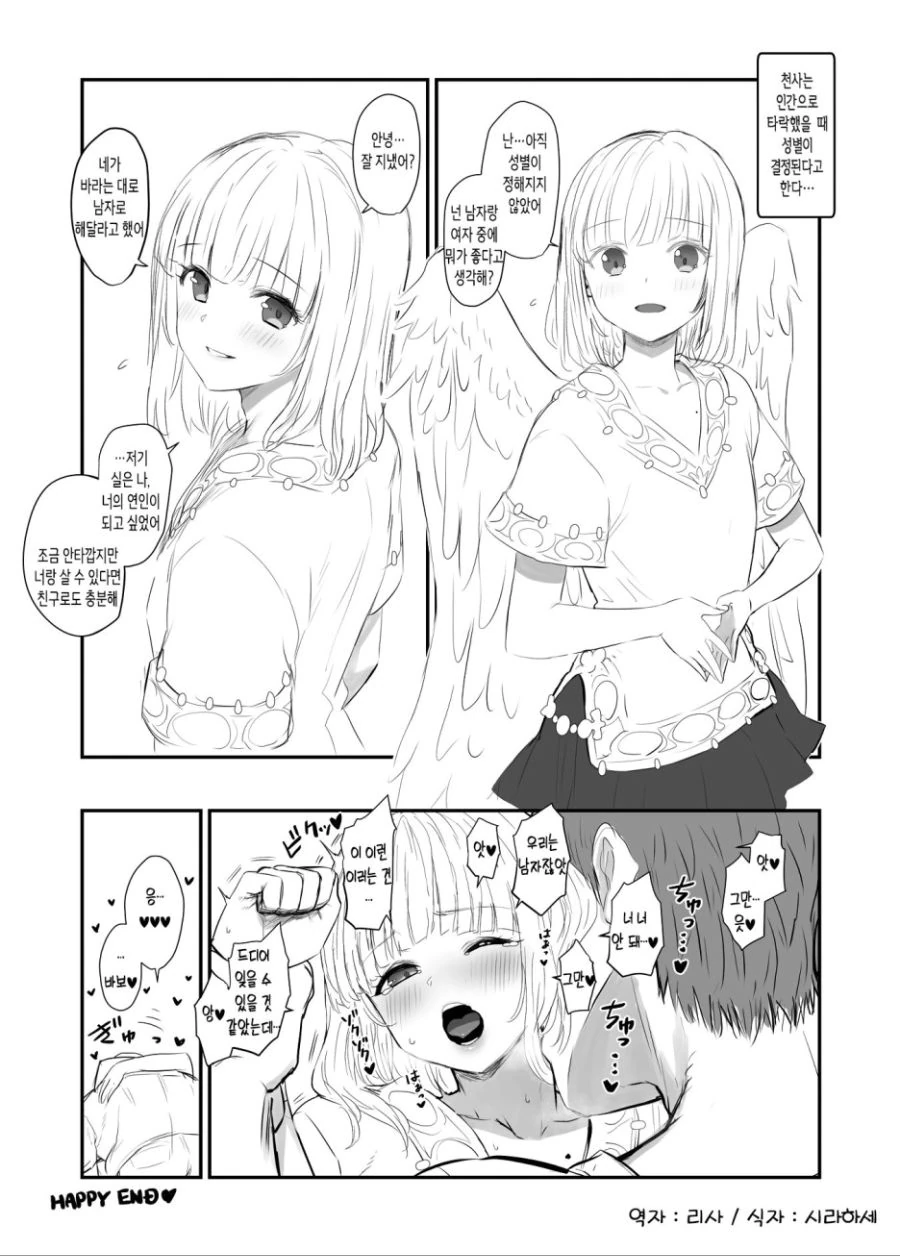 FGO)알람시계 못끄는 .manhwa 이미지 4