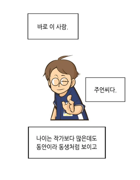 원하는대로 커스터마이징 하는.manhwa 이미지 14