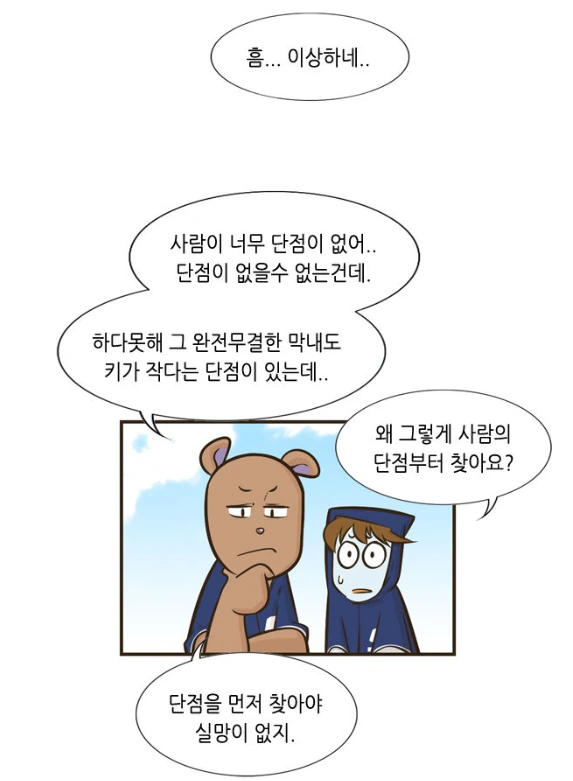 manga_195205_013_008ec5a8f0f8.webp
