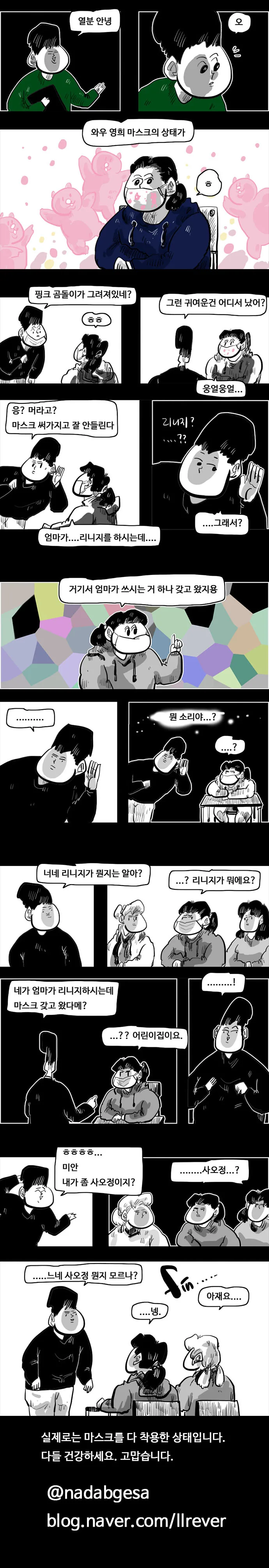 웹코믹 232 페이지 | TOONZIP 이미지 10