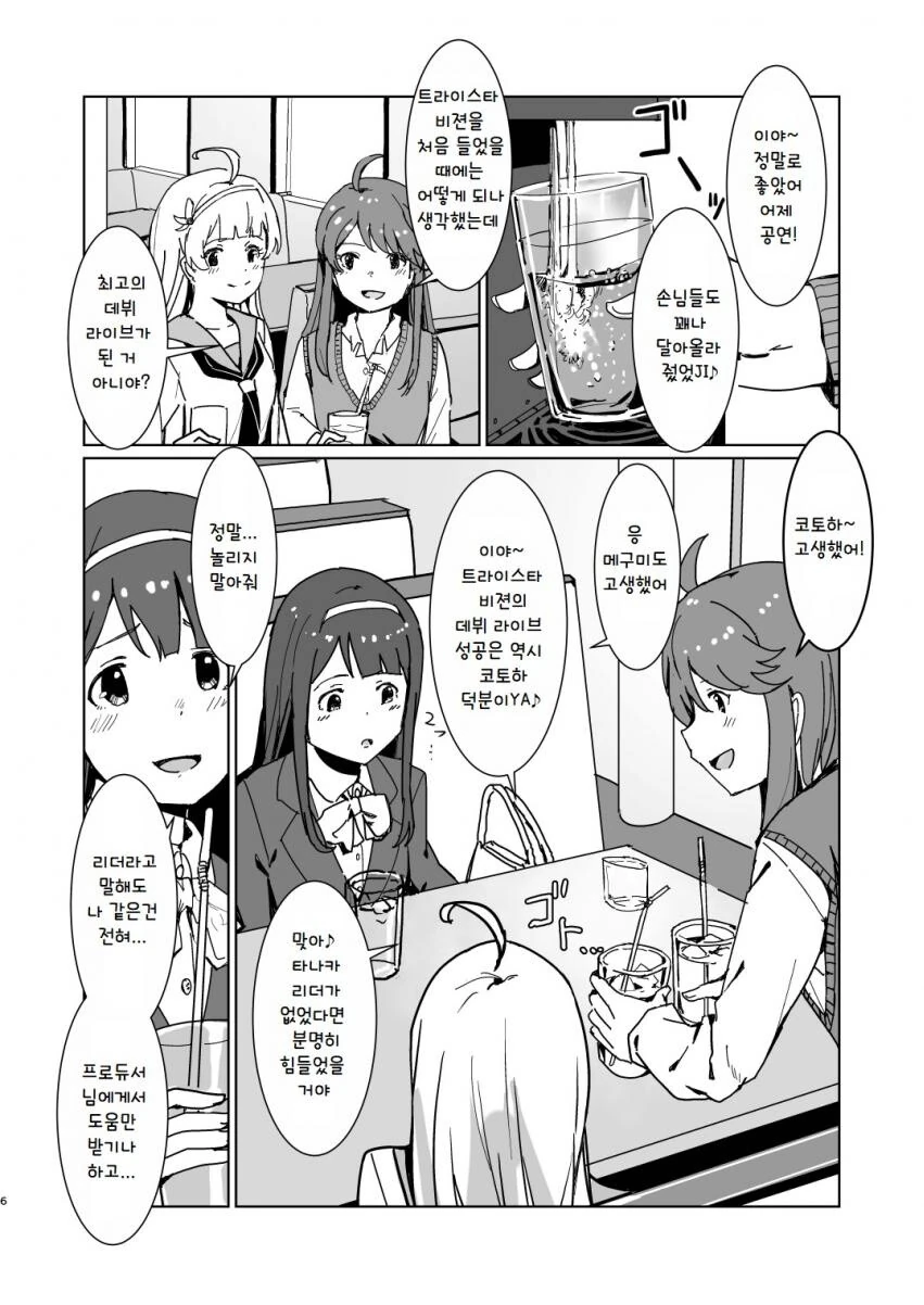 manga_1957174_004_b71c94c506d8.webp