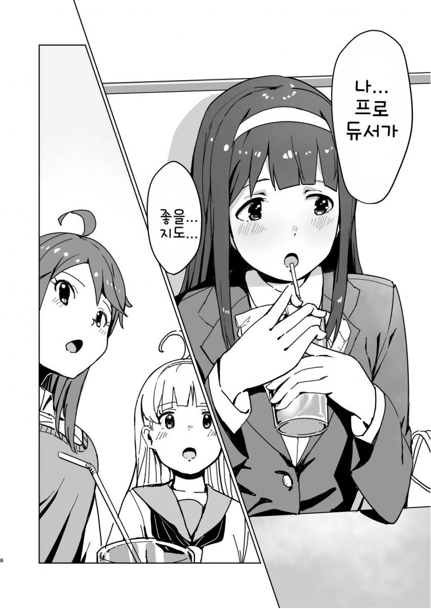 manga_1957174_006_69eef306806b.webp