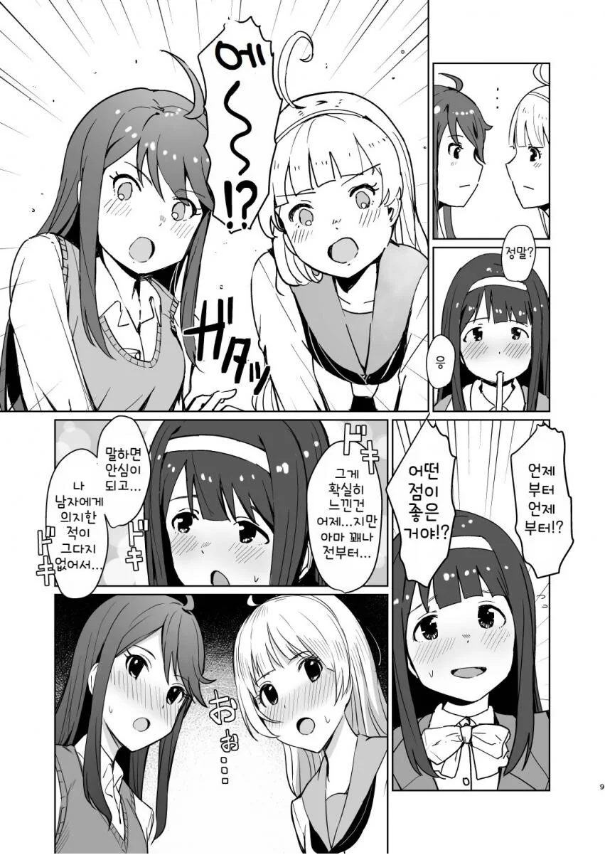manga_1957174_007_6cda65fa9056.webp