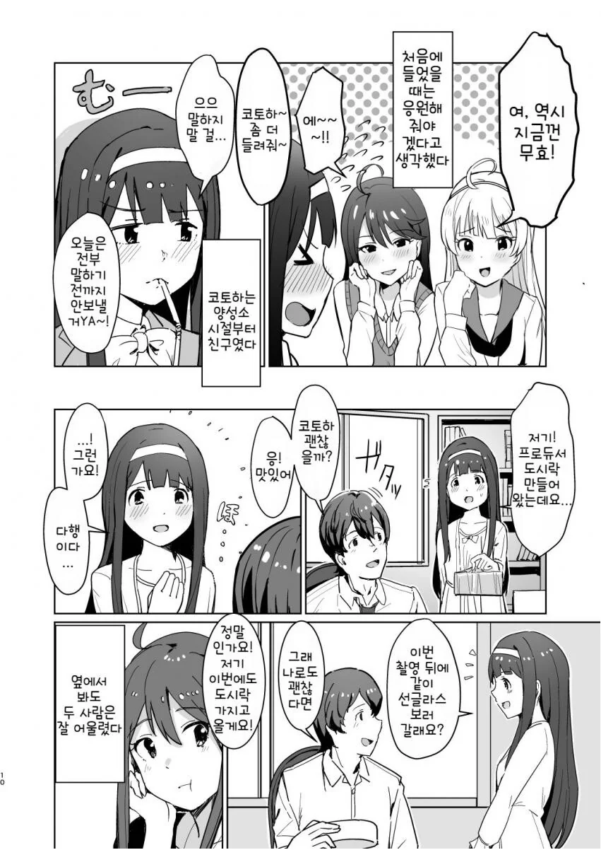 manga_1957174_008_875c0b67b1f7.webp