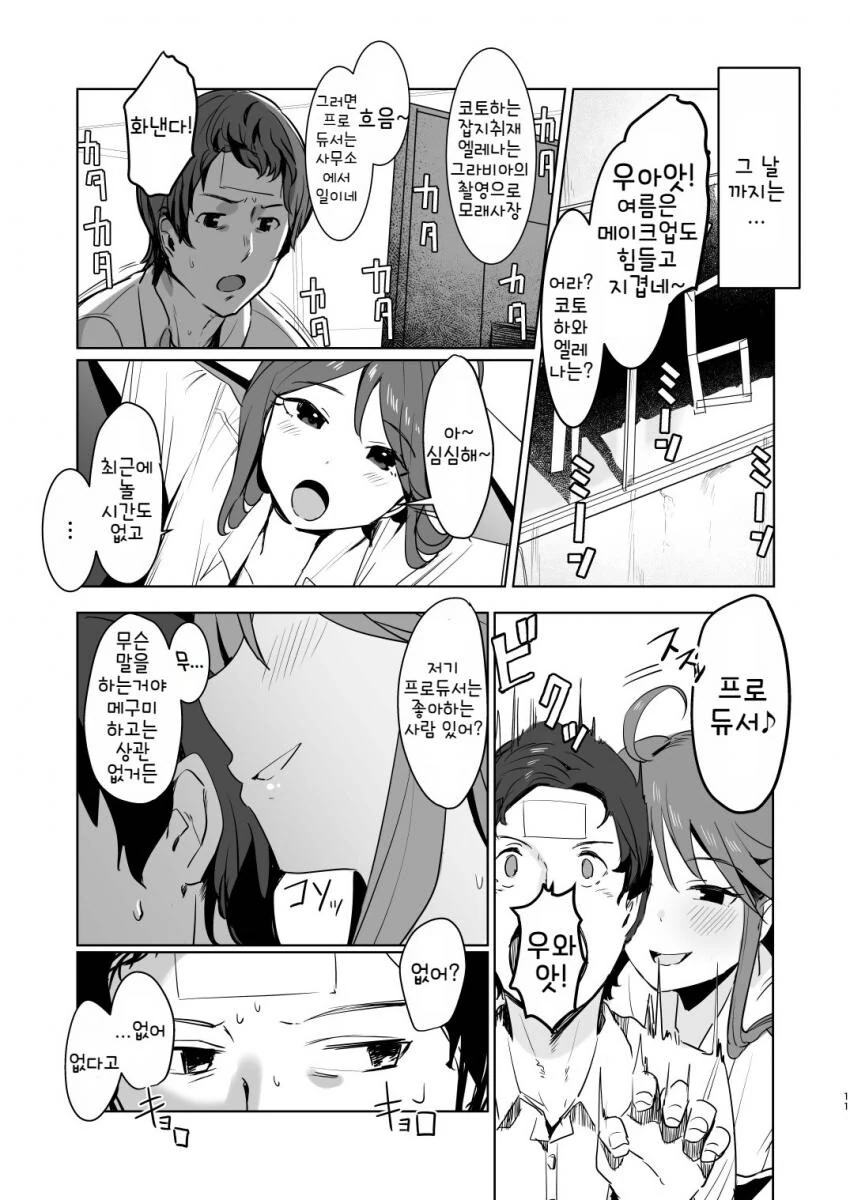 manga_1957174_009_6418aadccb93.webp