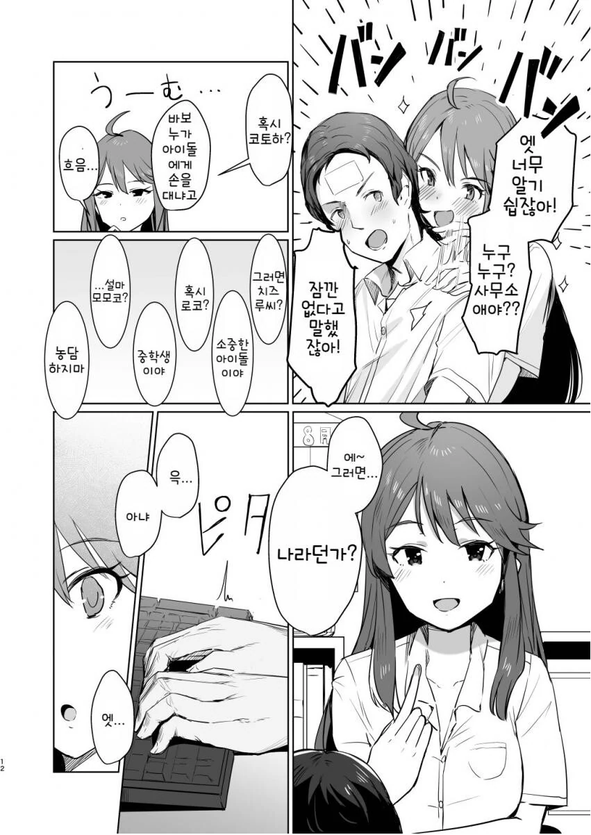 manga_1957174_010_1855149cf819.webp