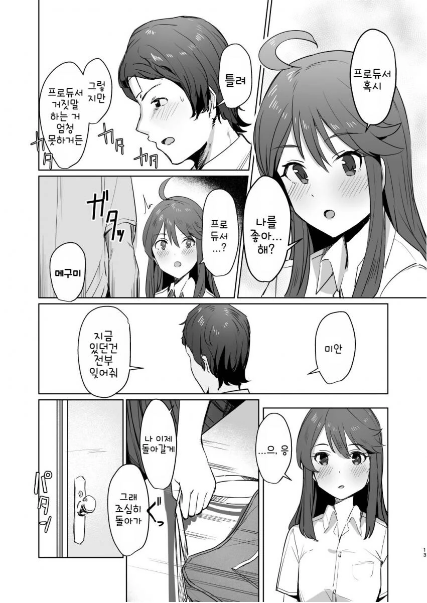 manga_1957174_011_cc704ab4a1aa.webp