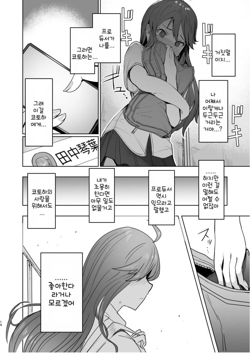 manga_1957174_012_39b1517b091e.webp