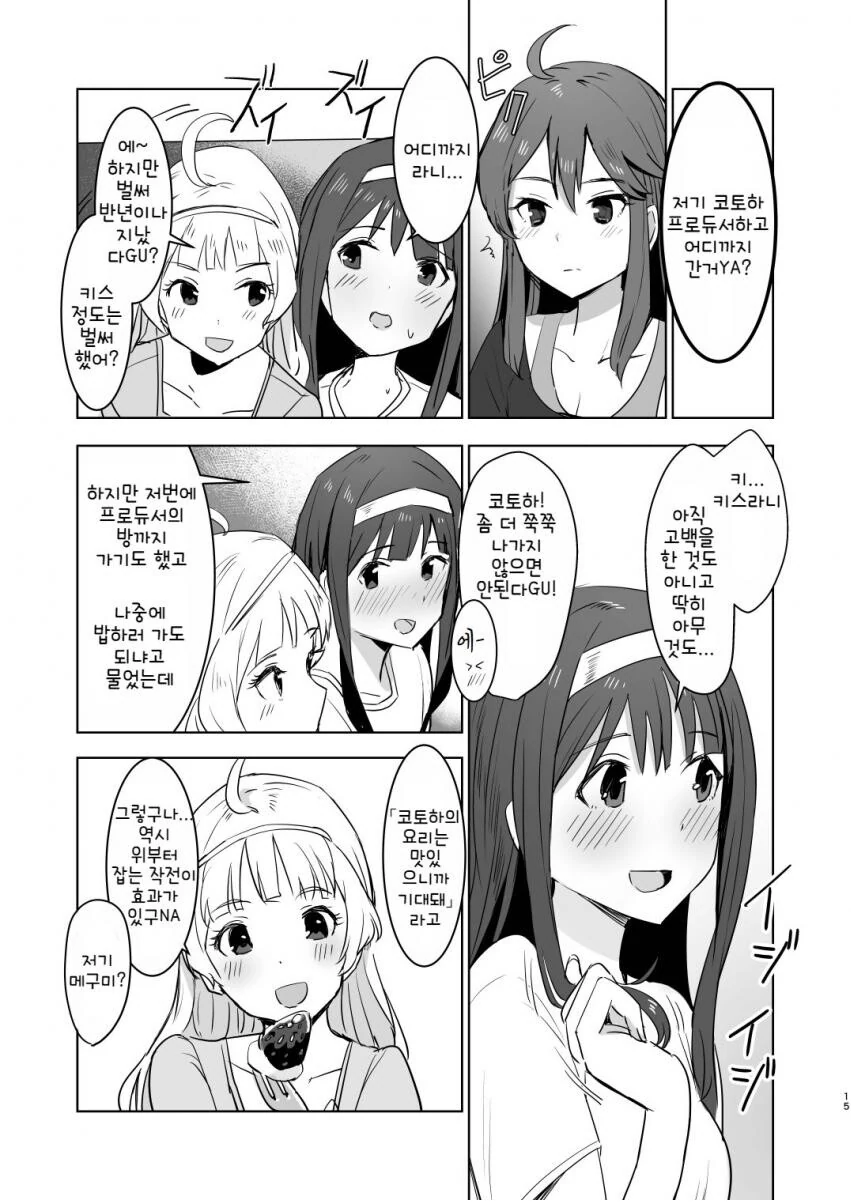 manga_1957174_013_86c8bdb202b2.webp