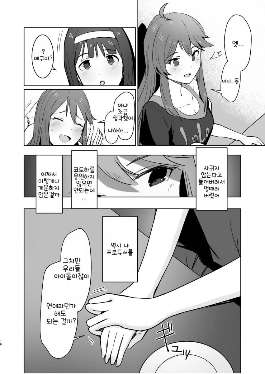 manga_1957174_015_044c7007e8ab.webp