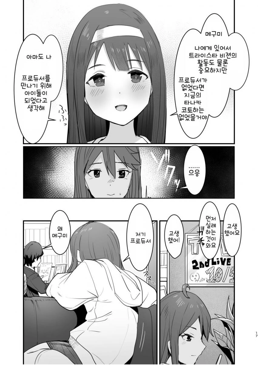 manga_1957174_016_261449c81e8a.webp