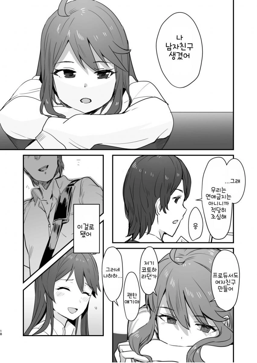 manga_1957174_017_8c081235cb68.webp