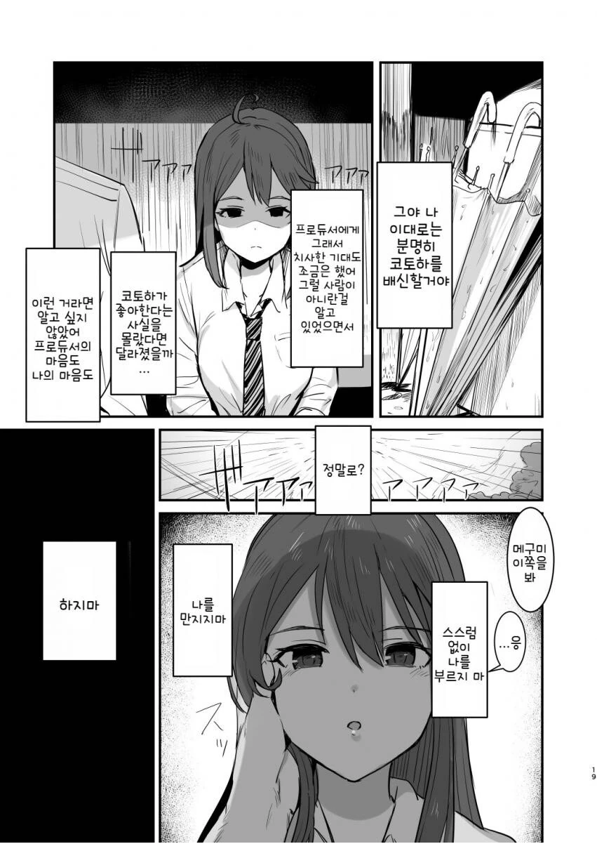 manga_1957174_018_5605505e1802.webp