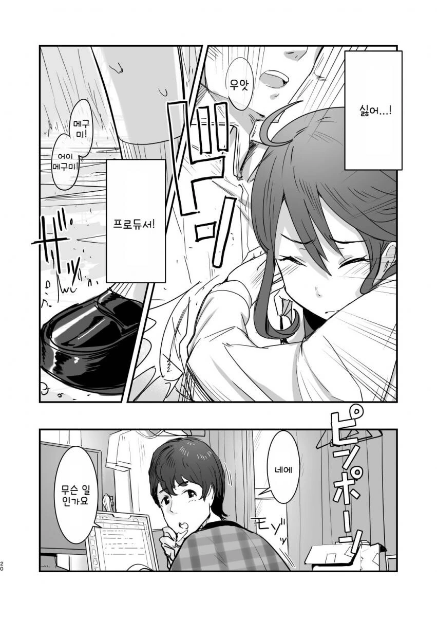 manga_1957174_019_586a8a8ab3a5.webp